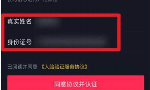 抖音小游戏实名认证怎么修改不了_抖音小游