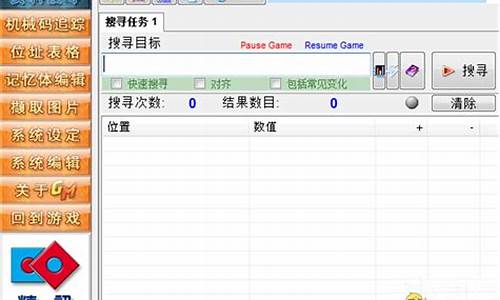 单机游戏万能修改器_单机游戏万能修改器手