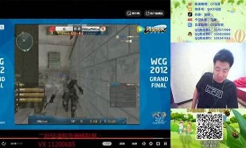 wcg2012总决赛_wcg2012总决