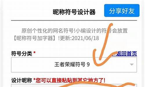 游戏名字符号大全 花样符号_游戏名字符号大全 花样符号可复制