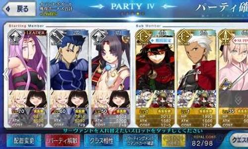 fgo本能寺攻略_fgo 本能寺 攻略