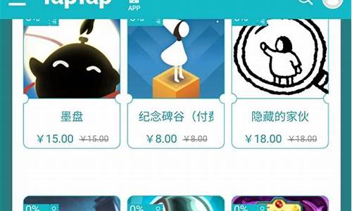 taptap精品游戏平台_taptap游