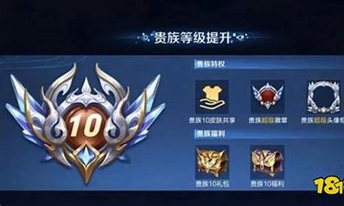 v10王者荣耀多少钱得什么_v10王者荣