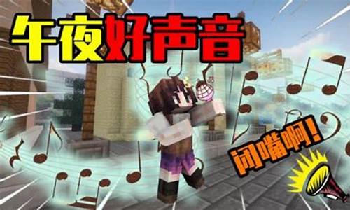 machi我的世界歌词_minecraf