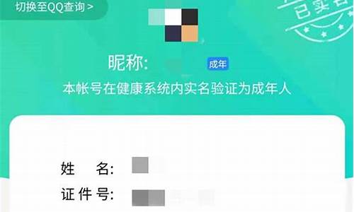 游戏实名认证怎么修改,一步一步教你了_游戏实名认证如何修改-