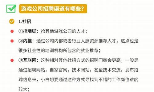 游戏渠道面试_游戏渠道运营面试问题