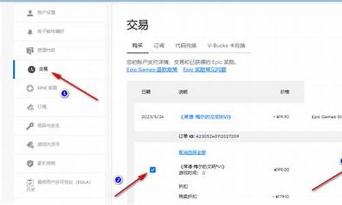 游戏充值申请退款会封号吗_游戏充值申请退款会封号吗安全吗