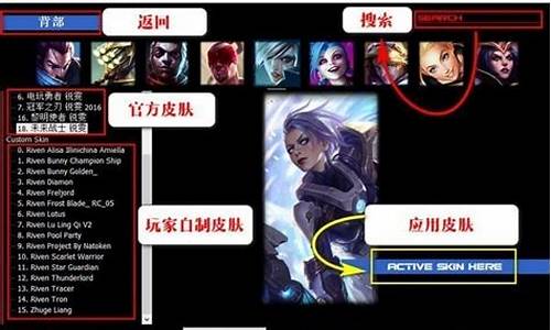 lol换肤大师2020年使用教程_lol换肤大师如何使用