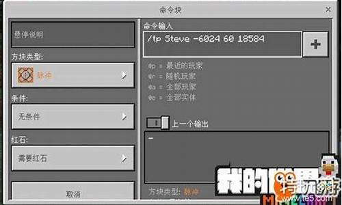 我的世界 传送命令_我的世界传送指令坐标怎么写