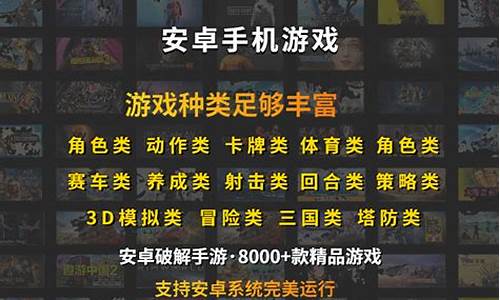 手机单机破解游戏平台_手机单机破解游戏平台有哪些