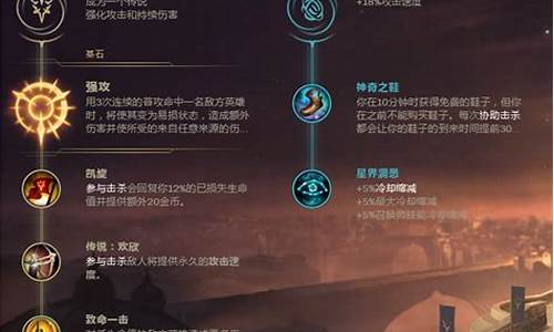 lol武器大师符文_lol武器大师符文2023