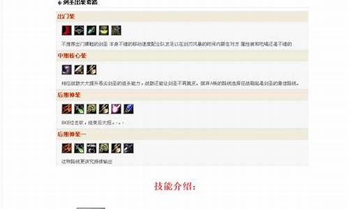 dota英雄出装攻略大全