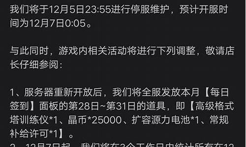 所有游戏停服一天是哪天 2021年_所有游戏停服一天是哪天 2021年的