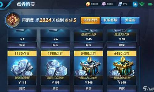 王者荣耀怎么快速赚金币2023_王者荣耀怎么快速赚金币2023最新版