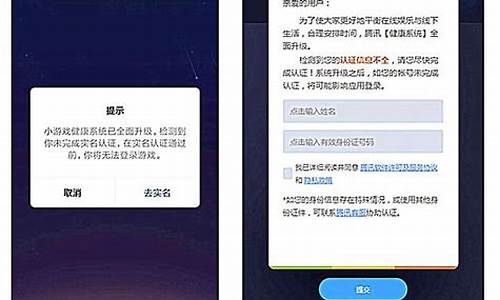 怎样解除游戏实名认证信息_怎样解除游戏实名认证信息绑定