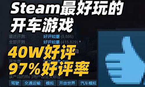 steam最好玩的几款游戏_steam最好玩的几款游戏