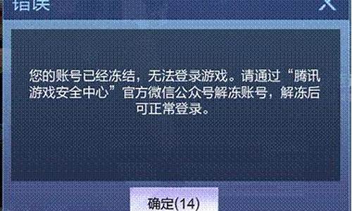 游戏平台账户冻结需要充钱解冻_游戏平台账户冻结需要充钱解冻吗