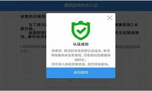 王者荣耀实名认证怎么修改qq_王者荣耀实名认证怎么修改QQ区