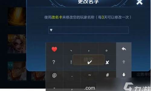王者荣耀名字特殊符号有哪些_王者荣耀名字特殊符号有哪些新号