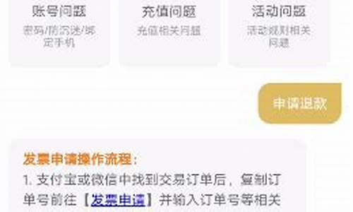 游戏充值退款最新规定_游戏充值退款最新规定是什么