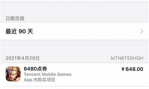 苹果游戏充值申请退款_苹果游戏充值申请退款成功率高吗