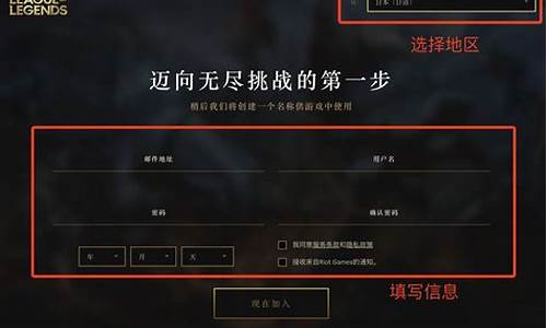 端游LOL账号怎么注册_端游lol账号怎么注册不了