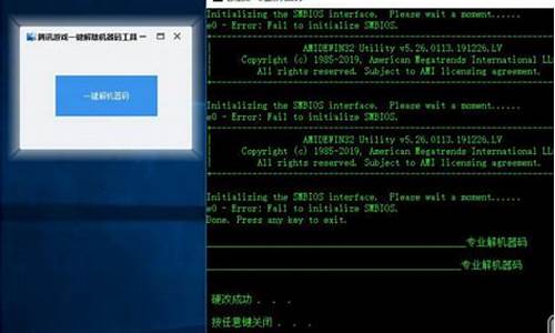 游戏机器码怎么解决_游戏机器码被锁怎么解决