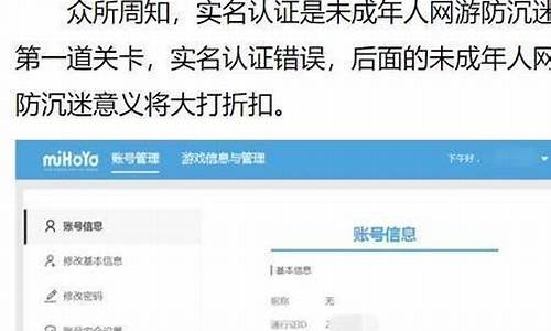 游戏实名认证修改不了怎么办_游戏实名认证修改不了怎么办呢