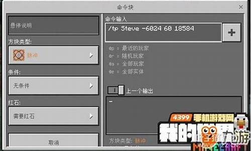 我的世界 传送命令_我的世界传送指令坐标怎么写