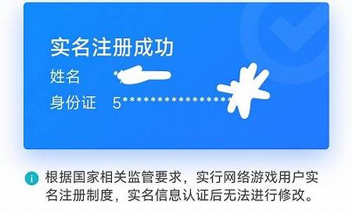 小米游戏实名认证与本人不符