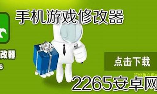 手机游戏修改神器_手机游戏修改神器哪个好用